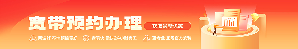 丛台宽带办理安装 丛台宽带在线办理入口